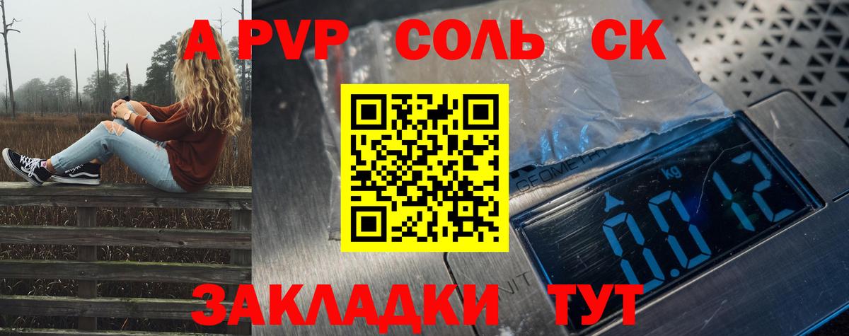 APVP мука  Вход с VPN  A-PVP  Тобольск  Alfa_PVP Crystall 