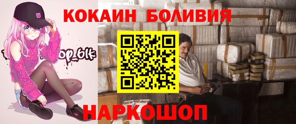 КОКАИН Перу Тобольск