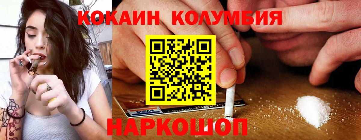 Cocaine FishScale  Cocaine FishScale  Тобольск  где продают   Вход с VPN 