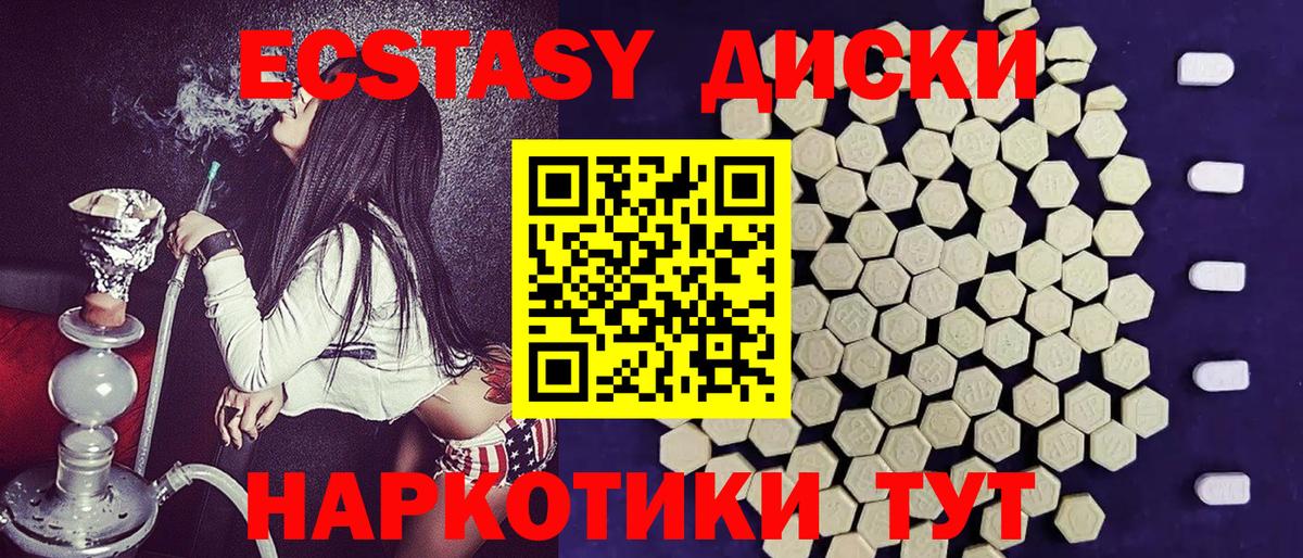 это Telegram  ЭКСТАЗИ  Тобольск  Вход с VPN  ЭКСТАЗИ mix  купить   mega онион 