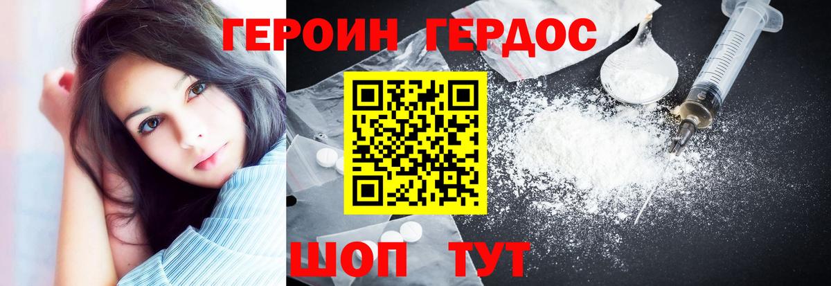 ГЕРОИН  Вход с VPN  Тобольск  Героин VHQ 
