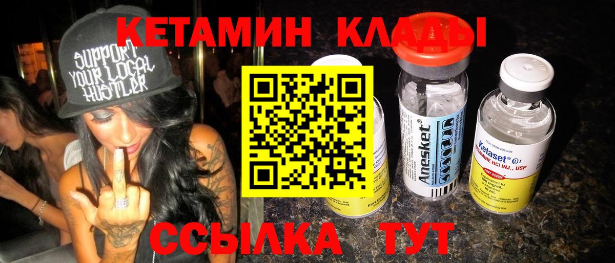 КЕТАМИН ketamine  КЕТАМИН ketamine  Тобольск  Вход с VPN 