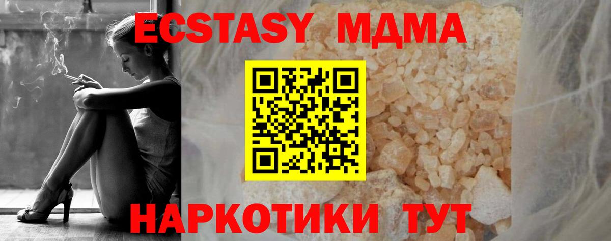 Тобольск  МДМА Molly  Вход с VPN 