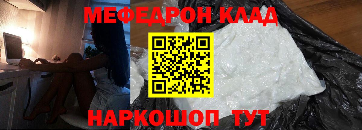 Тобольск  ТГК  Меф МЯУ МЯУ кристаллы  Экстази  Гашиш  Alpha PVP СК   Вход с VPN  Канабис 