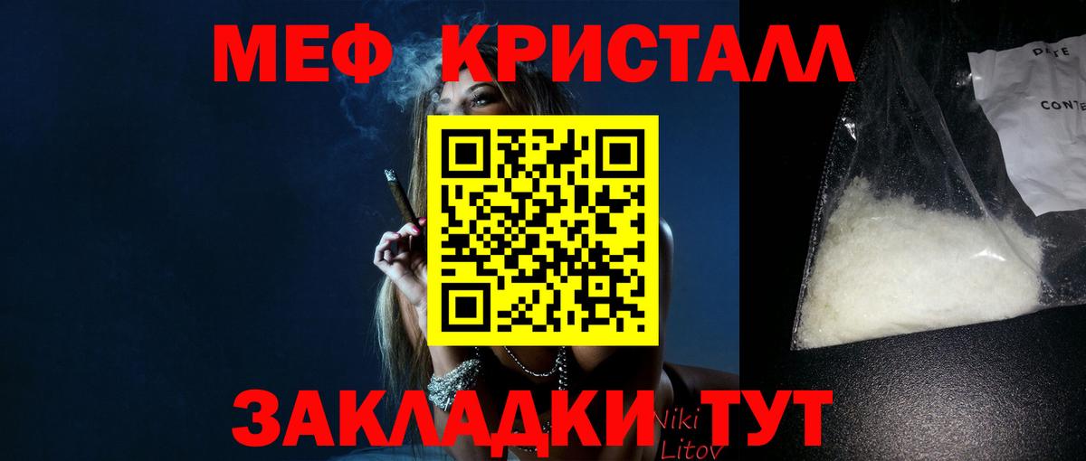 Тобольск  МЕФ  МЯУ-МЯУ мяу мяу  Вход с VPN  МЕФ мяу мяу 
