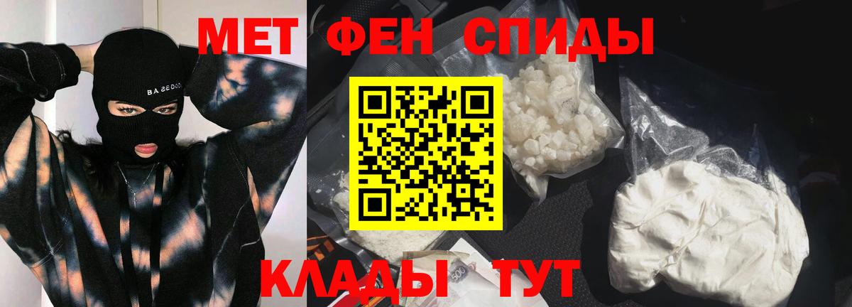 Первитин мет  Вход с VPN  Первитин мет  Тобольск 