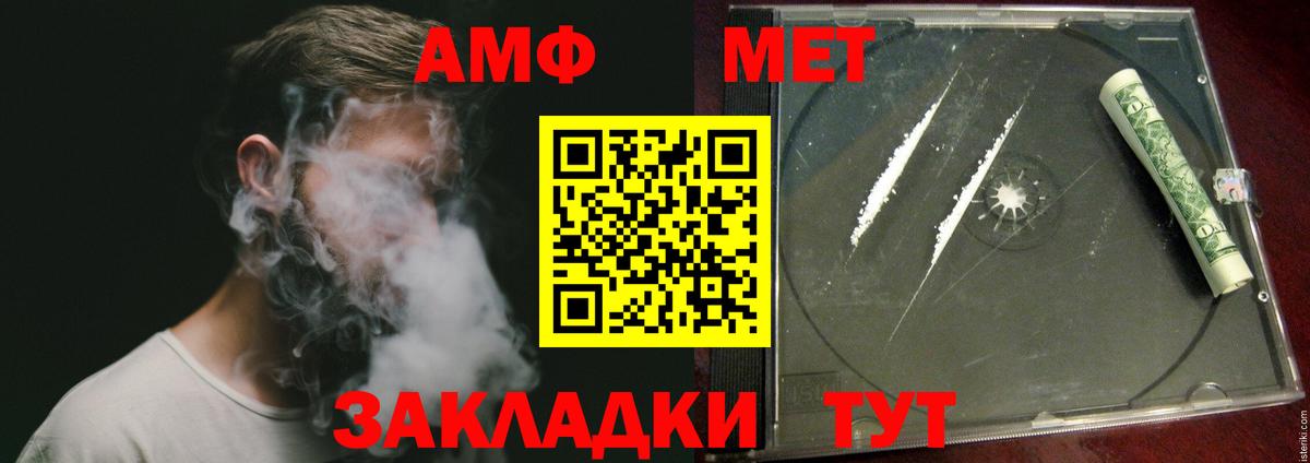 Метамфетамин витя Тобольск